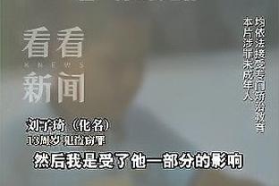 Skip：追梦和勒布朗及TNT关系密切 其经纪人富保罗是勒布朗的兄弟